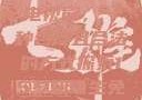 15岁初中生如何免费观看电视剧，一种合理且合法的方式探索15岁初中生免费观看电视剧推荐