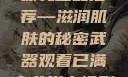 日本水蜜桃身体乳正品推荐—滋润肌肤的秘密武器观看已满十八岁电视剧冲田杏梨