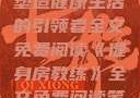 健身房教练，塑造健康生活的引领者全文免费阅读《健身房教练》全文免费阅读笔趣阁