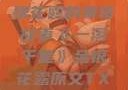 一泻千里，金银花露的神奇故事《一泻千里》金银花露原文TXT