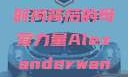 亚历山大·王与他的母亲，时尚背后的母爱力量Alexanderwang妈妈获奖情况