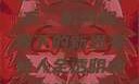 女人全透明内衣，时尚新潮下的新思考女人全透明内衣能穿吗