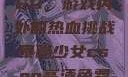 暴躁少女CSGO，游戏内外的热血挑战暴躁少女csgo高清免费观看