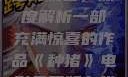 种猪电影免费在线观看，深度解析一部充满惊喜的作品《种猪》电影免费版在线观看