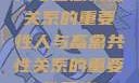 人与畜禽共性关系的重要性人与畜禽共性关系的重要性意义