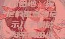 儿子耕种母亲的田地，深层的寓意与启示儿子耕种母亲的田地的寓意电影