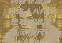 日本人的AA制并非凉薄日本人AA制是不是很凉薄,欧洲尺码日本尺码专线美国