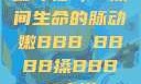 嫩叶轻槡，槡搡间生命的脉动嫩BBB槡BBBB搡BBBB小说