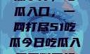 揭秘今日热点事件，吃瓜入口，一网打尽51吃瓜今日吃瓜入口黑料不打烊