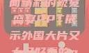 外国大片，大而精彩的视觉盛宴PPT展示外国大片又大又好看的ppt免费