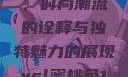 YSL蜜桃色，时尚潮流的诠释与独特魅力的展现ysl蜜桃色13569图片