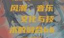 俄罗斯BBox撕裂Bass风潮，音乐、文化与技术的融合bbox撕裂bass俄罗斯暗夜