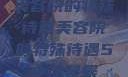 美容院的特殊待遇美容院的特殊待遇5中字星辰