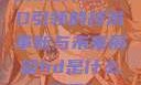 高清时代，HD引领的技术革新与未来展望hd是什么意思?