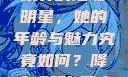 降央卓玛，音乐界的璀璨明星，她的年龄与魅力究竟如何？降央卓玛b多大最开始搜的歌