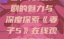 妻子5在线观看，免费韩剧的魅力与深度探索《妻子5》在线观看免费韩剧全集