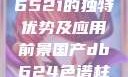 国产DB624色谱柱与36521的独特优势及应用前景国产db624色谱柱36521图片小说