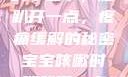 宝宝咳嗽时的小细节，腿趴开一点，疼痛缓解的秘密宝宝咳嗽时腿趴开一点就不会疼视频