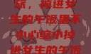 意外缩小之旅，掉进女生的午饭里不小心缩小掉进女生的午饭里 的作文