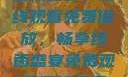 51网站直播足球盛宴，在线观看免费播放，畅享绿茵盛宴免费观看足球直播的好用网站