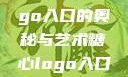 探索糖心logo入口的奥秘与艺术糖心logo入口苹果手机