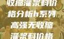 H系列高强无收缩灌浆料价格分析h系列高强无收缩灌浆料价格双子母性本能