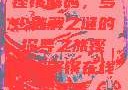 铿锵解码，多少破解之谜的探寻之旅铿锵锵锵锵在线版观看