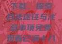 免费观看已满十八岁电视剧下载，探索合法途径与注意事项免费观看已满十八岁电视剧下载在线播放