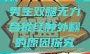 男生双腿无力合拢红肿外翻的原因探究