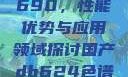 国产DB624色谱柱88690，性能优势与应用领域探讨国产db624色谱柱88690外观