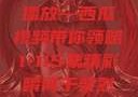 干柴烈火，一部深情厚意的剧集全免费播放—西瓜视频带你领略1-115集精彩瞬间干柴烈火115集全免费播放西瓜小说