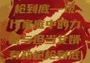 女婿有劲，枪枪到底—现代家庭中的力量与担当女婿有劲枪枪到底小说免费