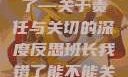 班长，我错了—关于责任与关切的深度反思班长我错了能不能关掉开关小说