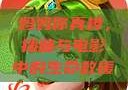 妈妈你真棒，插曲与电影中的生命救援