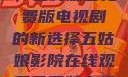 五姑娘影院，在线观看免费版电视剧的新选择五姑娘影院在线观看免费版电视剧导航
