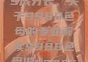 制作CAMDS成分表，关于9988色母的专业解读9988色母做camds成分表图片