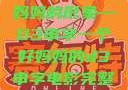 塑造一个好妈妈的形象—D3申字一个好妈妈的d3申字电影完整版免费