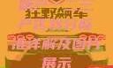 精产一二三产区划分标准详解及图片展示