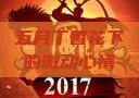 五月丁香花下的激动心情