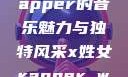 探索X姓女Rapper的音乐魅力与独特风采x姓女rapper who knows