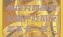 网曝黑料国产吃瓜的反差现象探究网曝黑料国产吃瓜反差不卡一区二区在线观看不卡