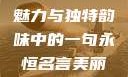 泰版美丽的水蜜桃，经典魅力与独特韵味中的一句永恒名言美丽的水蜜桃2[电视剧]
