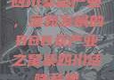四川桑蚕产业，蓬勃发展的BBB桑产业之星桑四川话啥意思