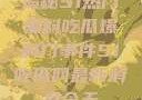 揭秘51热门黑料吃瓜爆料门事件51吃瓜网最新消息今天