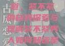 男人如何知道，紧不紧的自我探索与理解紧不紧男人如何知道是处女