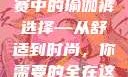 瑜伽爱好者必看，每日大赛中的瑜伽裤选择—从舒适到时尚，你需要的全在这里51每日大赛瑜伽裤大赛
