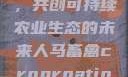 人马畜禽合作，共创可持续农业生态的未来人马畜禽croproation官网入口