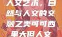 可可西里大的人文艺术，自然与人文的交融之美可可西里大但人文艺术图