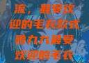 鲁九九引领潮流，最受欢迎的毛衣款式鲁九九最受欢迎的毛衣款式是什么