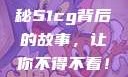 揭秘今日吃瓜热门大瓜，揭秘51cg背后的故事，让你不得不看！51吃瓜官网下载免登录